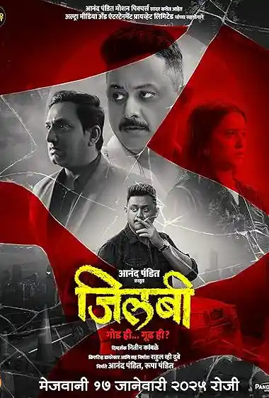 Jilabi (2025) Marathi Full Movie 480p | 720p | 1080p HDTS